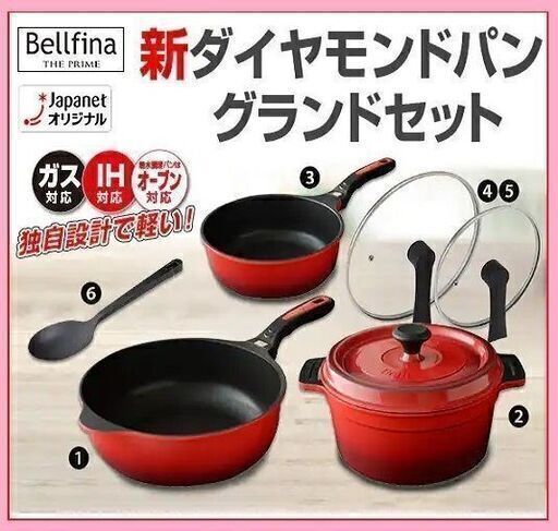 【新品未開封】 A-77615 ベルフィーナ ダイヤモンドパン THE PRIME グランドセット（無水調理鍋・マルチパン・ミニフライパン）③
