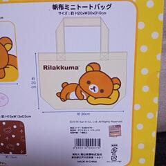 お譲り先決まりました！リラックマ ギフトセットの画像