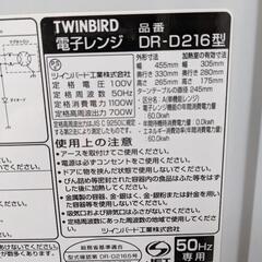 【取引中】電子レンジの画像