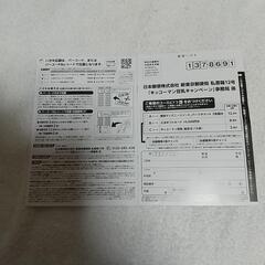 🦠 懸賞生活 🦠  キッコーマン 無調整豆乳 １リットル  バーコード  ３０枚セット 東京ディズニーリゾート など。の画像