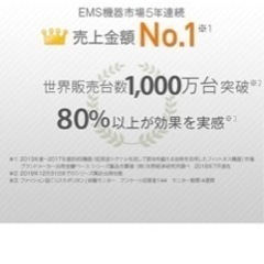 スレンダートーン　コア　中古の画像