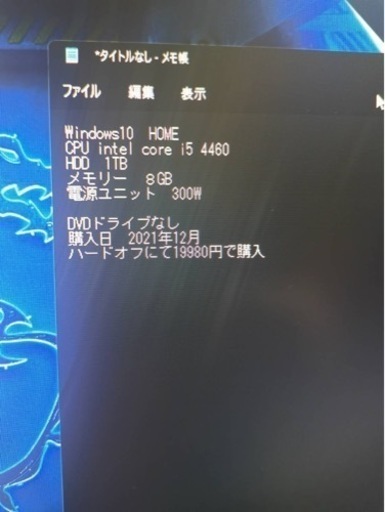 【処分価格】デスクトップパソコン本体