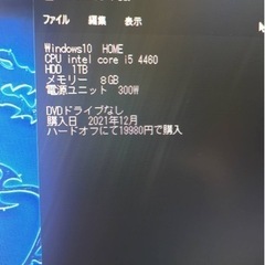 【処分価格】デスクトップパソコン本体
