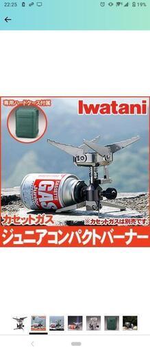 イワタニ ジュニアコンパクトバーナー CB-JCB\n\n