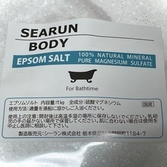 エプソムソルト7kg　※食品グレード※