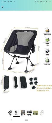 iClimb アウトドア 椅子 チェア 超軽量\n\n