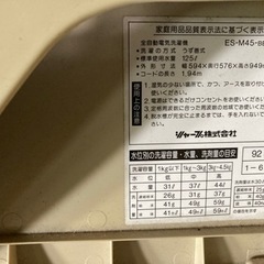 シャープ洗濯機✨まだ使用可能✨の画像