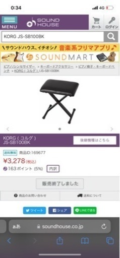 3年前に購入した電子ピアノ売ります。