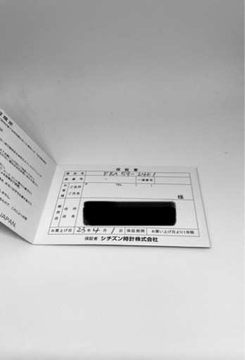 腕時計