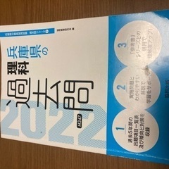 教員採用過去問