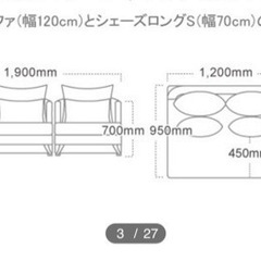 おしゃれ　ソファ　3人掛け　の画像