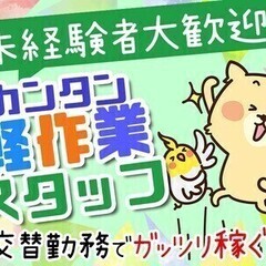 《最高時給★1875円！》未経験◎選べる働き方♪土日祝休み★WE...