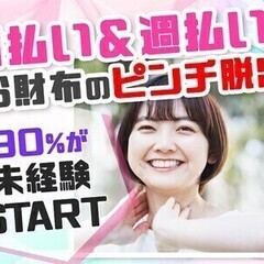 一生の思い出が見つかる！ノルマ一切ナシ×未経験歓迎★履歴書不要＆...