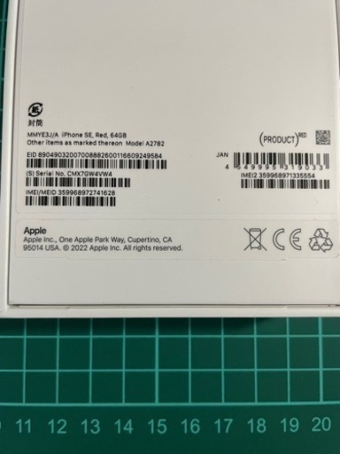 【新品未使用】iPhoneSE3 64GB レッド　SIMフリー