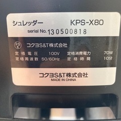 【決まりました】コクヨ　シュレッダーの画像