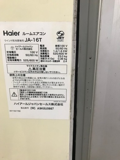 窓用エアコン　　キャンセル待ちです。