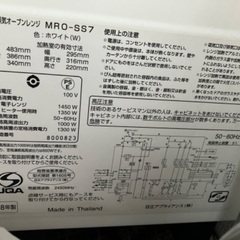 日立ヘルシーシェフ2018年製MRO-SS7の画像