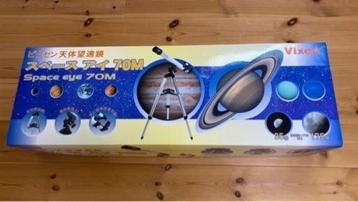 【引き渡し者決定】スペースアイ70M（望遠鏡）
