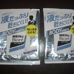 メンズ　ビオレ肌男　ボディーシート　サンプル品　無料