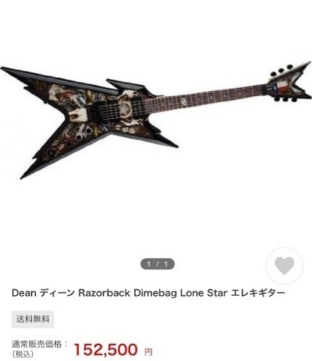 dean razorback ダイムバッグダレル