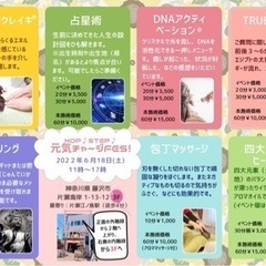 Hop♪Step♪元氣チャージフェス✨