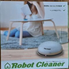 【新品☆激安特価🌠】フローリング用ロボットクリーナー