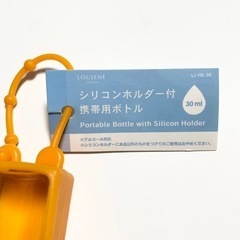 新品 シリコンホルダー付携帯用ボトルの画像