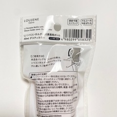 新品 シリコンホルダー付携帯用ボトルの画像