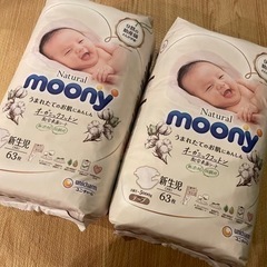 【新生児サイズ】2袋セット　ナチュラルムーニー オーガニックコットン