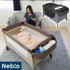 ★よこ★Nebio / 折りたたみベビーベッド＋おむつ替えテーブル付 ベビーベッド 折りたたみベッド おむつ替えテーブル付 ネビオ Nebio