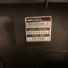 レカロ　スタート　07 チャイルドシート　ジュニアシート　RECARO  ネイビーの画像