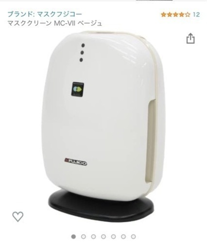 (終了)【中古】空気清浄機