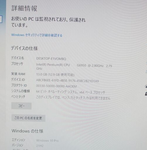 NEC Express5800/S70 Pentium 13GB 1TB Win10 宮前区
