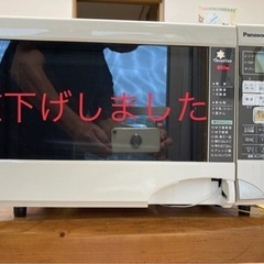  【値下げしました】パナソニック製　オーブン電子レンジ