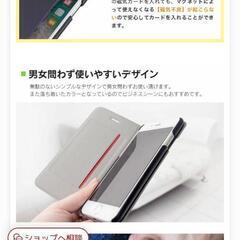 新品・未使用スマホケースの画像