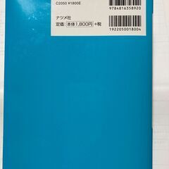 QC検定 集中テキスト＆問題集（3級）　過去問題付きの画像