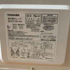 電子レンジ2019年製（本当に使う方・必要な方にのみお譲りします）の画像