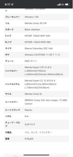 ロードバイク　MARIDA REACTO400