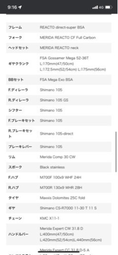 ロードバイク　MARIDA REACTO400
