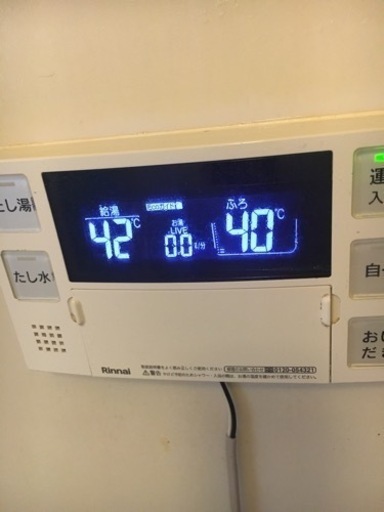 リンナイ　お風呂の給湯器売ります