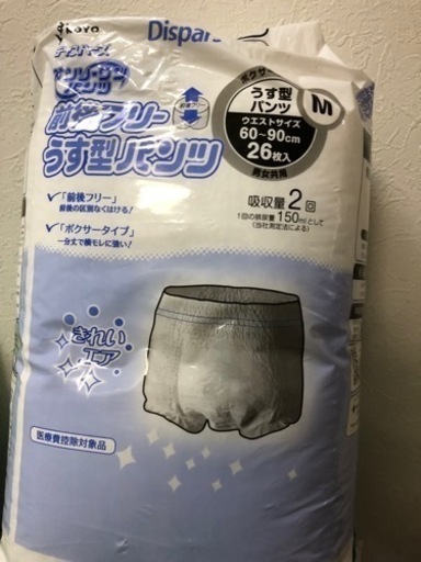 紙おむつ(パンツタイプ)269枚