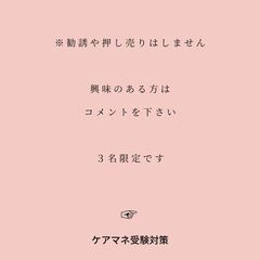 無料ケアマネオンライン講座