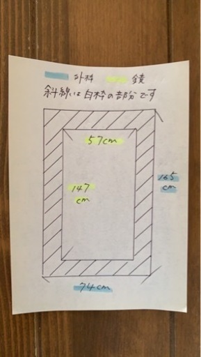 衣装鏡 値下げ