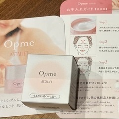 アスタリフト オプミー