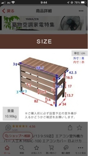 室外機カバー　新品未使用