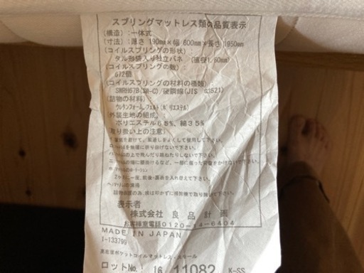 無印良品スモールサイズベッド、下部収納付