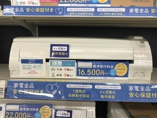 【CORONA】（コロナ）壁掛けエアコン　売ります！