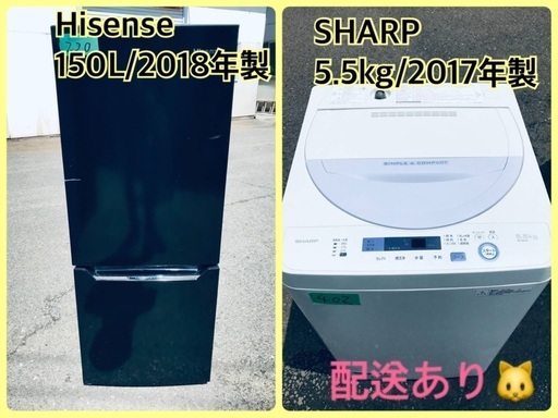 ⭐️2018年製⭐️ 限界価格挑戦！！新生活家電♬♬洗濯機/冷蔵庫♬
