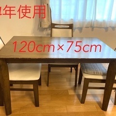 取引終了【ダイニングセット】4点　