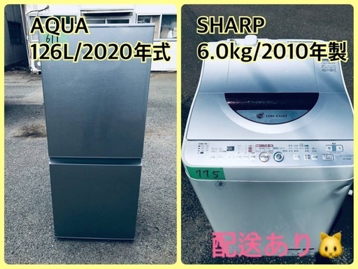 ⭐️2020年製⭐️ 限界価格挑戦！！新生活家電♬♬洗濯機/冷蔵庫♬